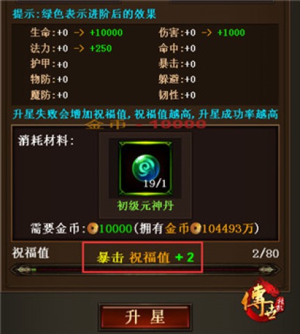 传世挂机