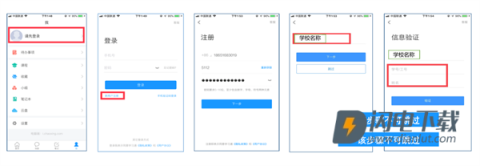 学银在线
