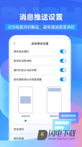 学银在线截图2