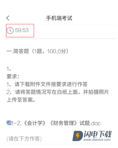 学银在线