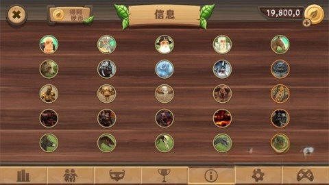 巨龙模拟器截图1