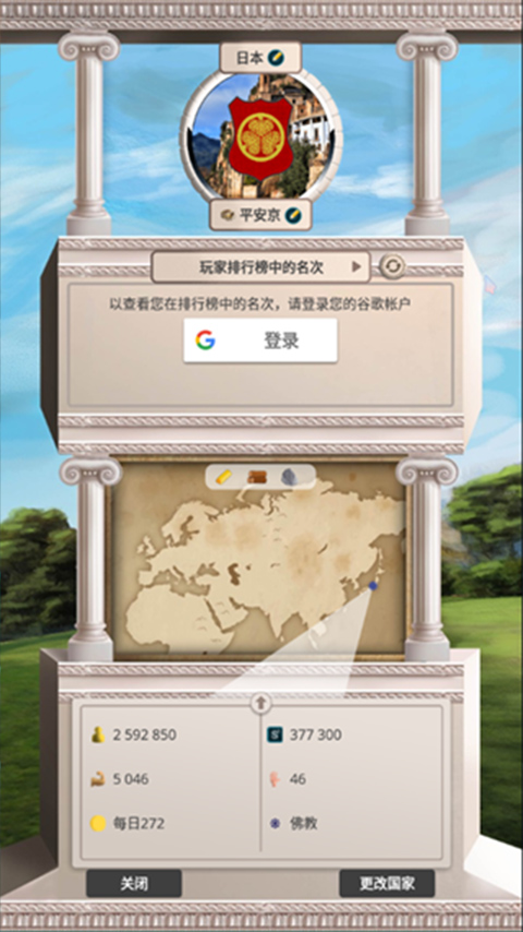 殖民时代截图0