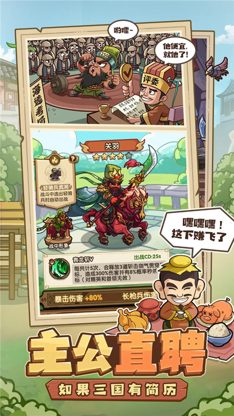 我是大主公截图0