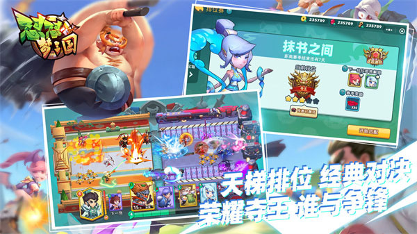 怼怼梦三国钻石版截图2