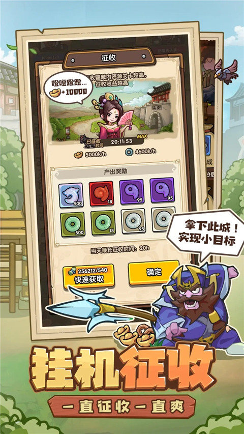 我是大主公截图2
