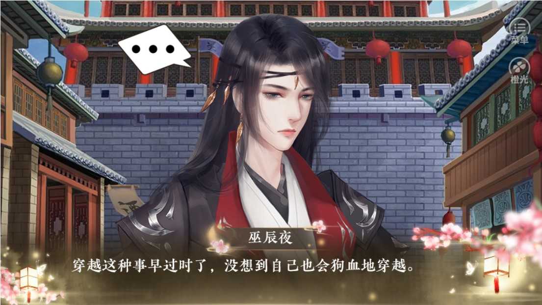 神偷你这是在撩我截图2