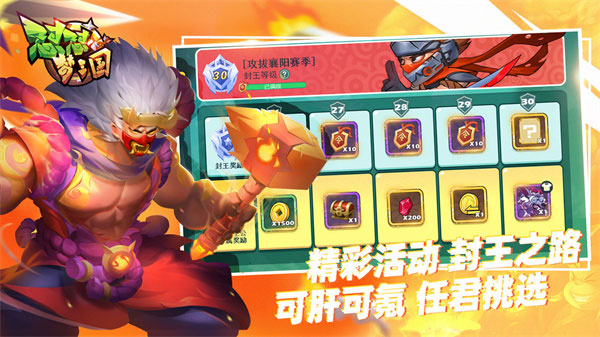 怼怼梦三国钻石版截图1