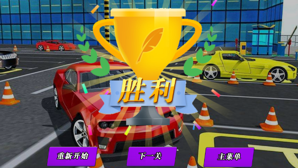 驾考模拟器游戏车辆全解锁版截图0