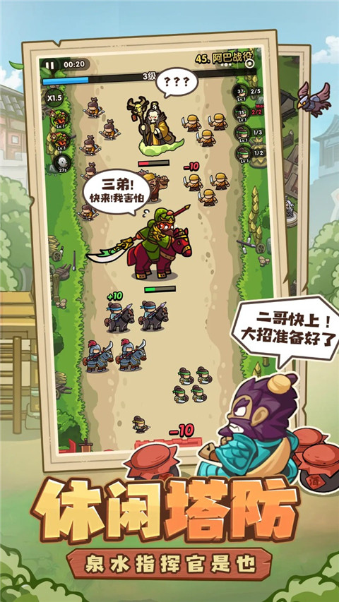 我是大主公截图1