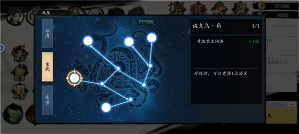 伏魔诀无限内购版