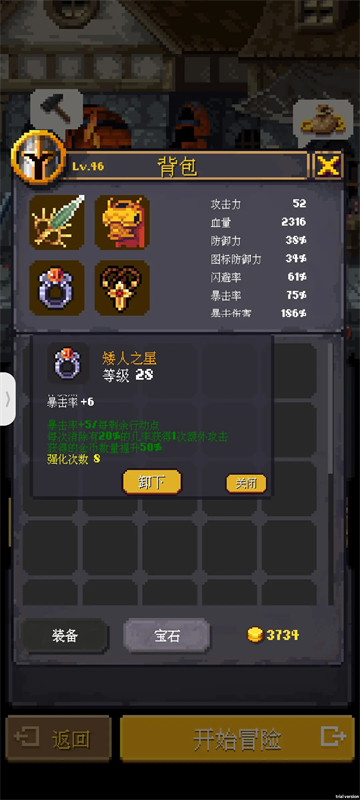 光明重现免费版