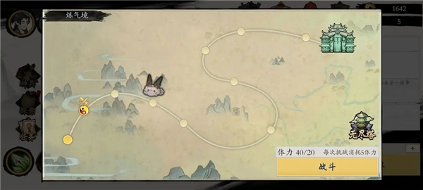 伏魔诀无限内购版