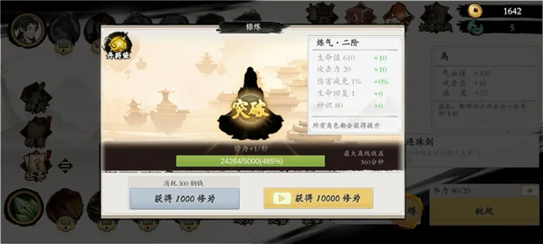 伏魔诀无限内购版