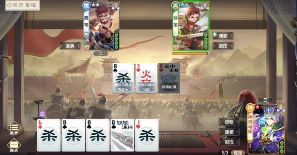 欢乐三国杀2025最新版