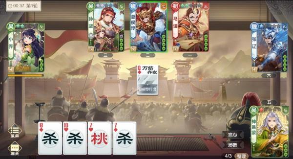 欢乐三国杀2025最新版