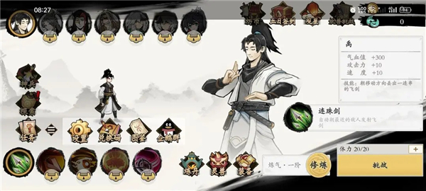伏魔诀无限内购版
