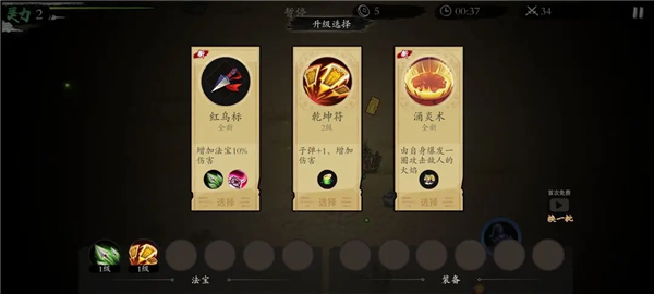伏魔诀无限内购版