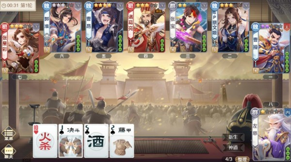 欢乐三国杀2025最新版