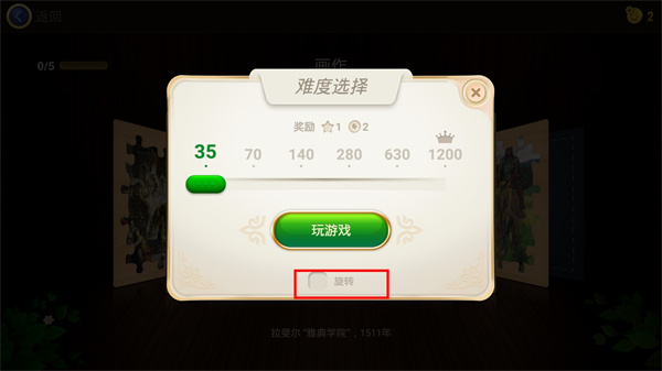 魔法拼图安卓版