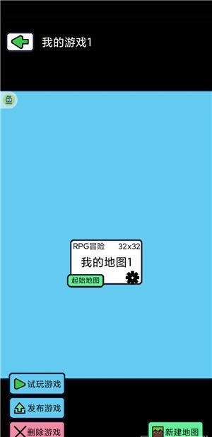 创游编辑器最新版
