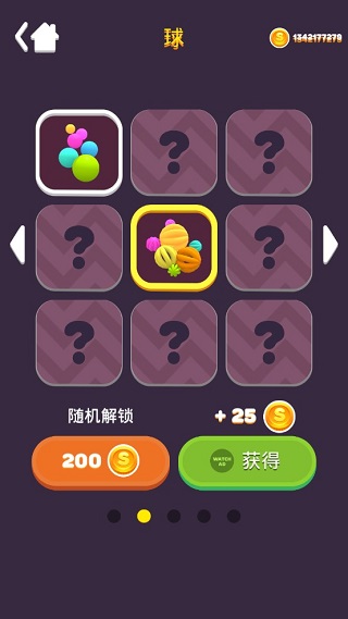 沙滩球球中文版