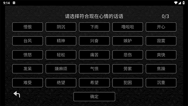 探光空间安卓版