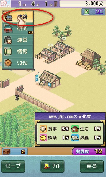 平安京物语游戏汉化版