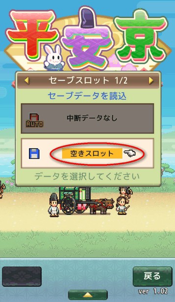 平安京物语游戏汉化版