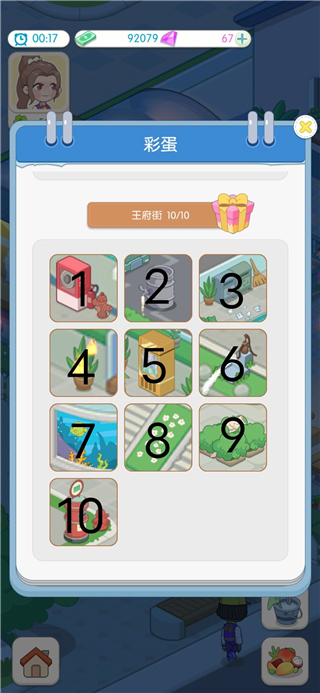 海岛村