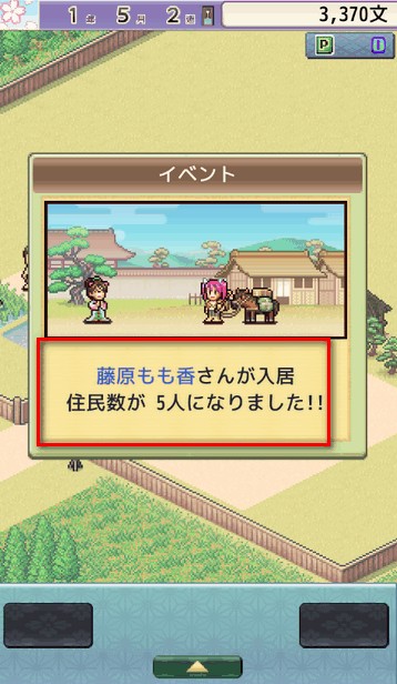 平安京物语游戏汉化版