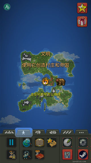 上帝模拟器