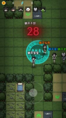 森林有鬼截图0