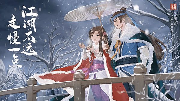 无名江湖最新版截图3