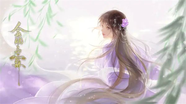 金风玉露截图2