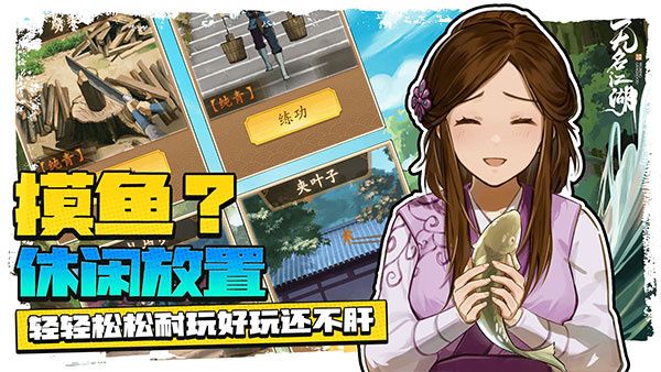 无名江湖最新版截图1