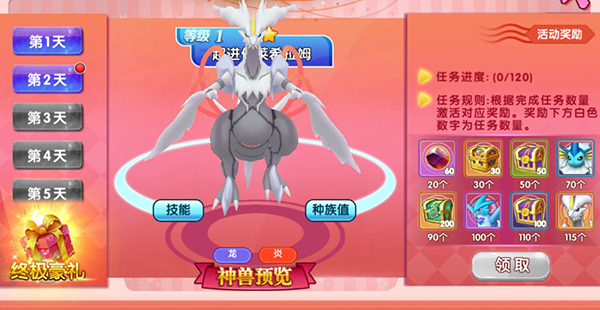 口袋日月最新版
