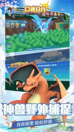 口袋日月最新版截图0