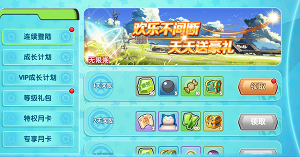 口袋日月最新版