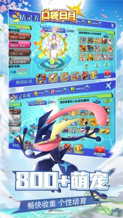 口袋日月最新版截图2