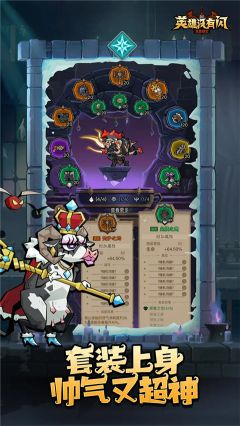 英雄没有闪最新版截图4