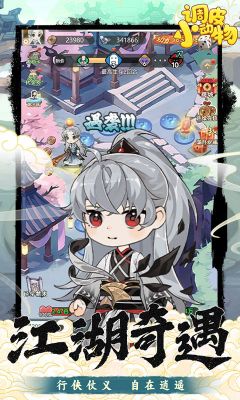 调皮小动物截图2