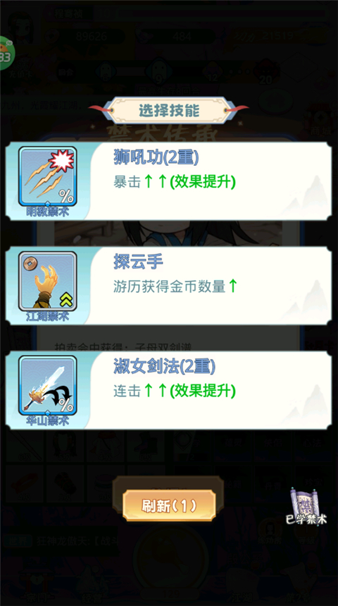 调皮小动物