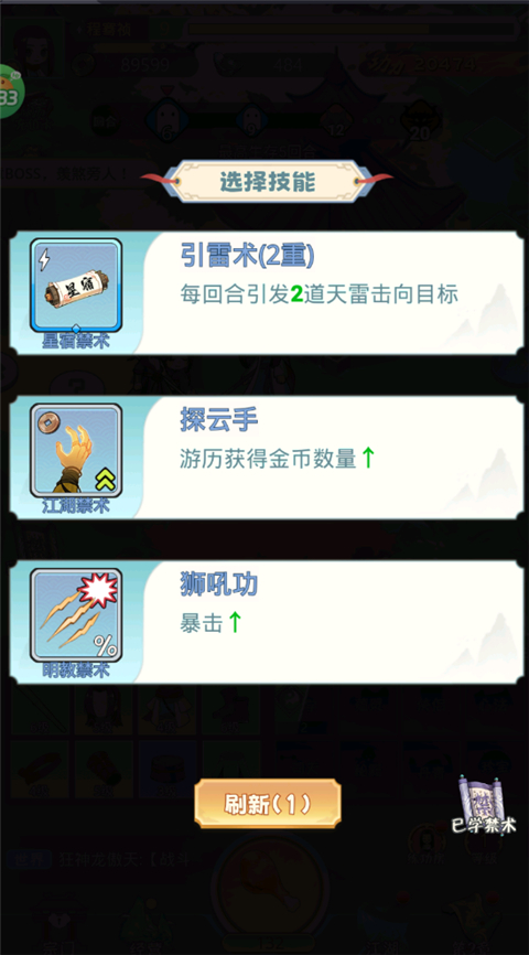 调皮小动物