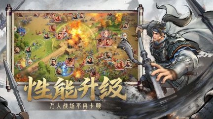 偃武截图3