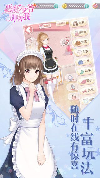 恶魔少爷别吻我截图3