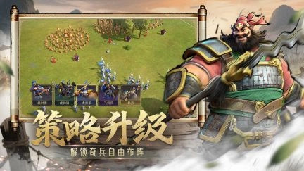 偃武截图2