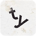 Supertype