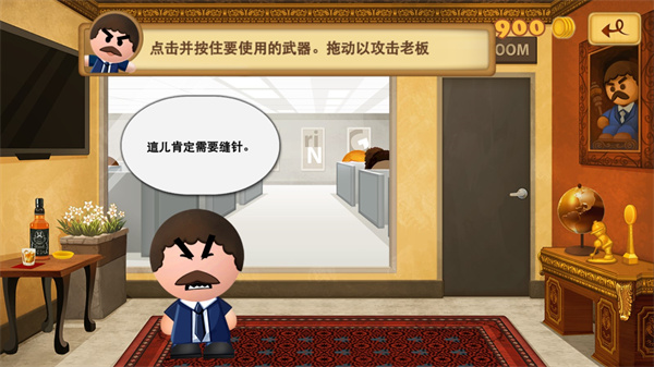 拖动武器攻击老板