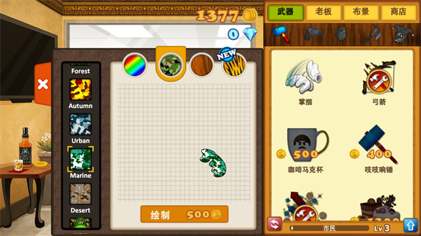 自定义武器涂装界面
