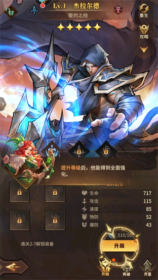女武神战纪最新版